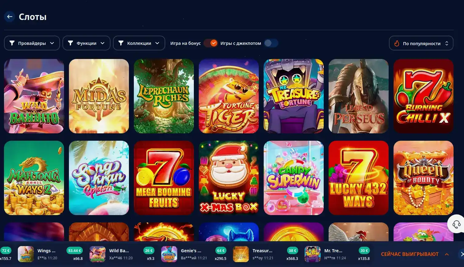 Бонусы Champion casino 2026
